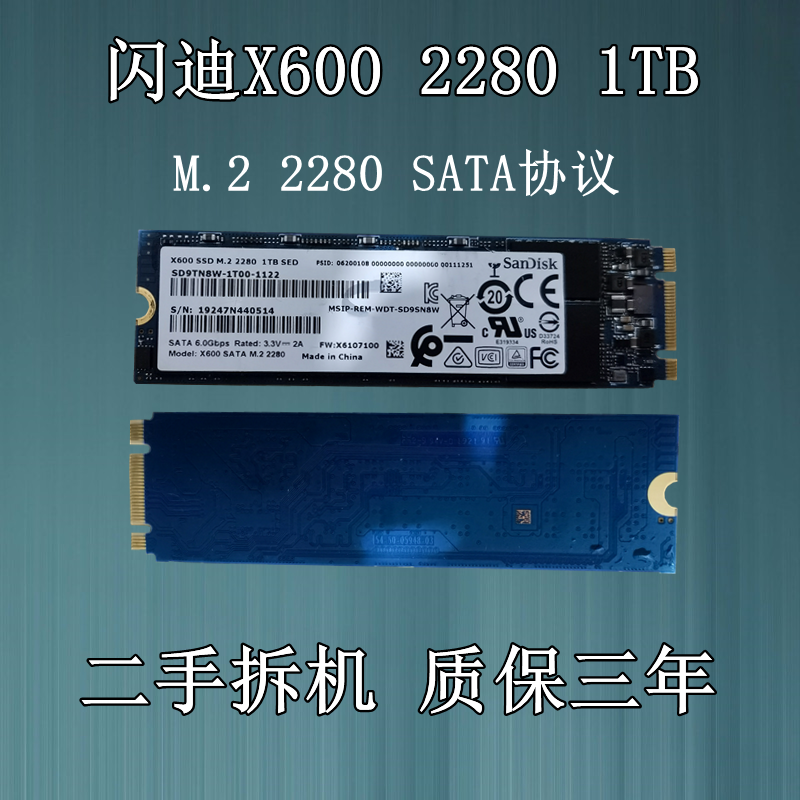 sandisk/闪迪 x600 2280 1t sata协议 m.2接口 固态硬盘 群联ssd