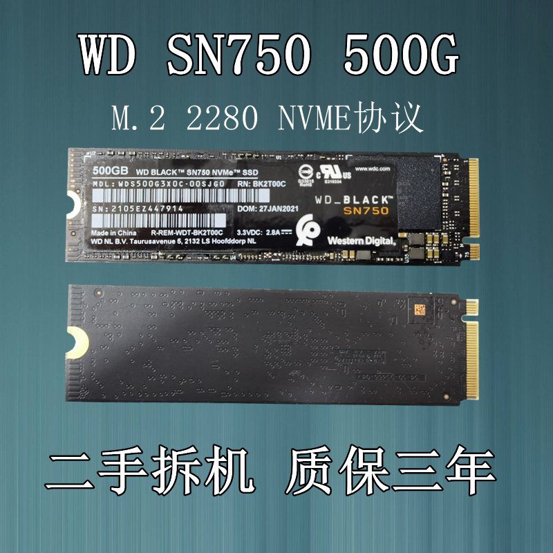 wd/西部数据 sn750 500g 1tb 2280 m.2 nvme协议 固态硬盘ssd 850