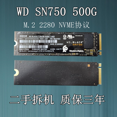 西数2280500gm2固态硬盘wd