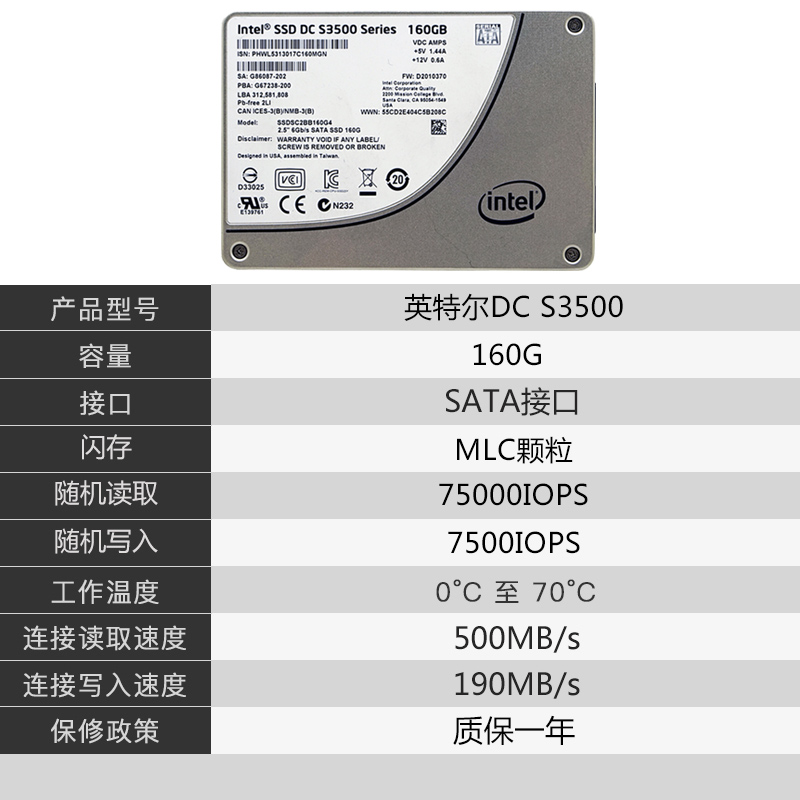 英特尔s3500160gssd固态硬盘