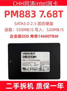 三星 PM883 7.68T sata ssd 固态硬盘企业级 MZQL27T6HBLA