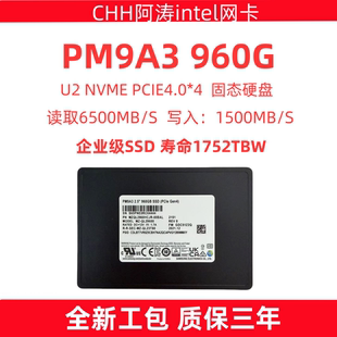 ssd 960G 固态硬盘企业级ssd MZQL2960HCJR 三星 4.0 PM9A3