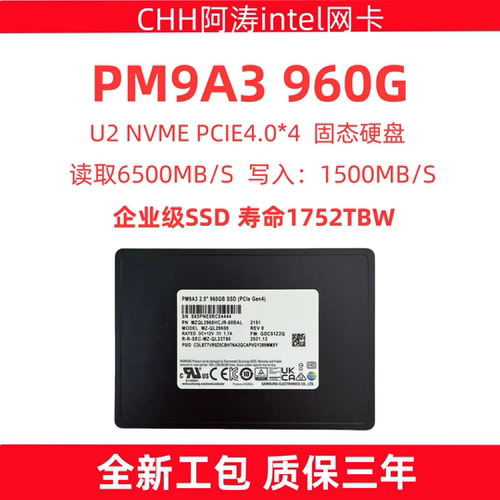 三星PM9A3960Gssd固态