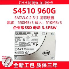 Intel/ 英特尔 S4510 960G sata 企业级 硬盘 固态 SSDSC2KB960G8