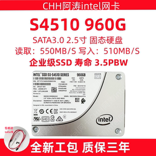 960G SSDSC2KB960G8 Intel S4510 硬盤 固態 企業級 英特爾 sata