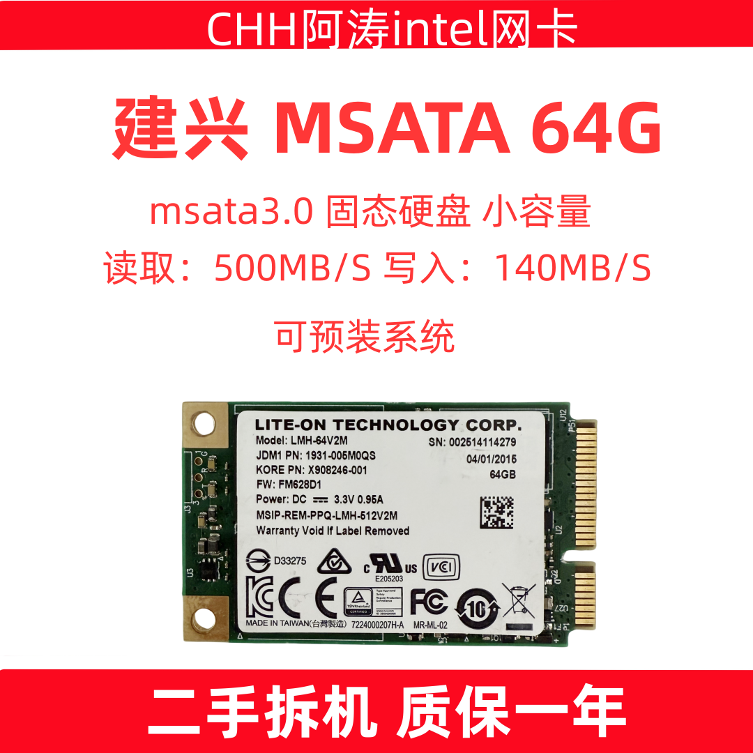 liteon建兴32g台式机固态硬盘