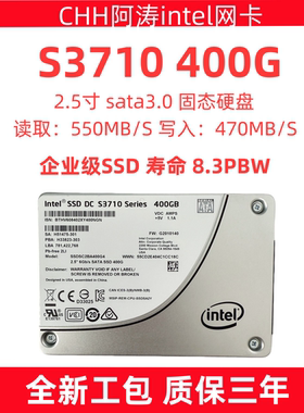 Intel/英特尔S3710 400G sata3.0 企业级固态硬盘SSD
