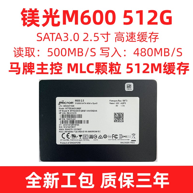 镁光m600 mlc固态硬盘512G 1T sata企业级硬盘台式电脑笔记本硬盘