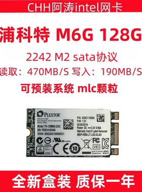 PLEXTOR/浦科特 MG6 128G 2242 M2 SATA协议 固态硬盘