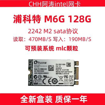 浦科特MG6128GM22242固态硬盘