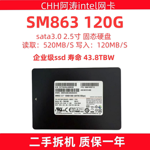 三星PM863120GSATA