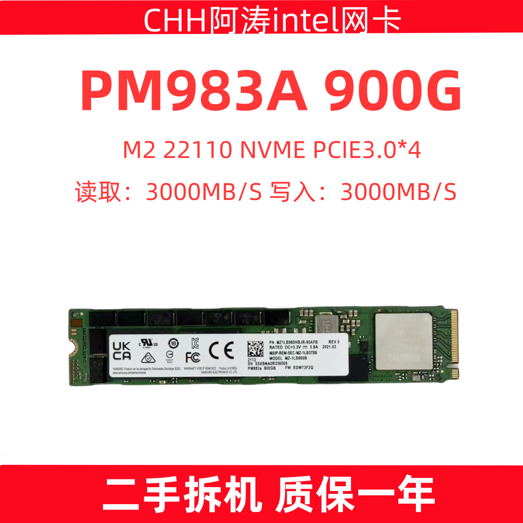 三星 PM983A 900G 22110 M2 SSD 固态硬盘 企业级