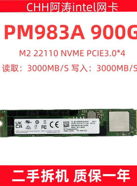 三星 PM983A 900G 22110 M2 SSD 固态硬盘 企业级