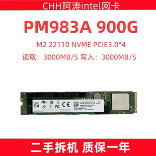 22110 900G SSD 企业级 三星 固态硬盘 PM983A