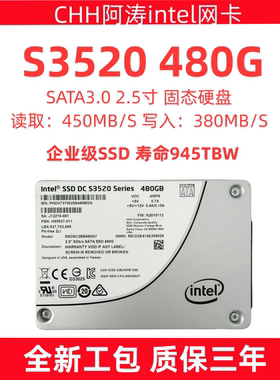 Intel/英特尔 S3520 480G SATA 2.5 固态 SSDSC2BB480G7