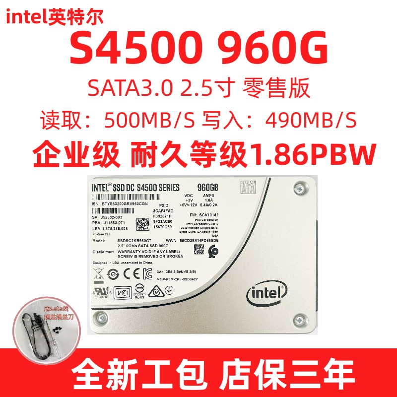 Intel/英特尔 S4500 960G 480G 240G S4600  240G 企业级固态硬盘 电脑硬件/显示器/电脑周边 固态硬盘 原图主图