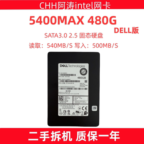 镁光 5400MAX 480G DELL SATA 2.5 固态硬盘企业级ssd