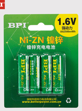 bpi倍特力1.6V电压5号7号镍锌充电电池2500毫瓦时相机xbox手柄可充电四驱车强动力玩具车七号耐用五号大容量