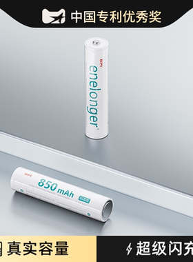 BPI倍特力长续航高性能5号可充电电池指纹门锁五号七号相机闪光灯玩具xboxs遥控7号专用充电器AAA大容量镍氢5