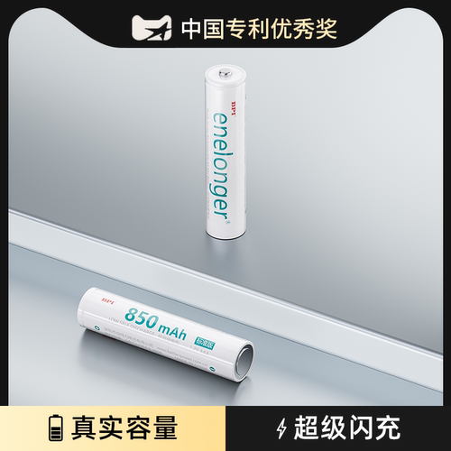 BPI真实大容量续航高端闪充电池