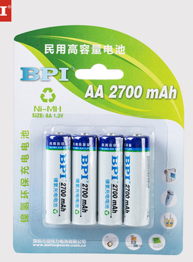 bpi倍特力充电电池5号2700毫安时KTV话筒玩具五号镍氢可充电电池充电器套装1.2大容量长续航相机闪光灯手柄