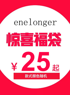 福袋 清仓小瑕疵充电器（功能正常可使用）