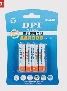 bpi充电电池无线鼠标7号900毫安七号电视空调遥控器可充电镍氢电池儿童玩具车耐用长续航nimh无绳电话1.2v