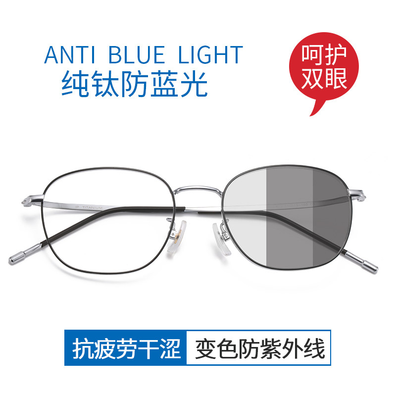 超轻纯钛防蓝光眼镜男潮校园风电脑护目镜女变色眼睛框配近视护眼