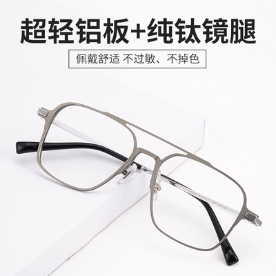 taobao agent Ultra -light pure titanium dual beam myopia glasses Male degree aluminum magnesium square frame glasses can be used to digital pilot eyes