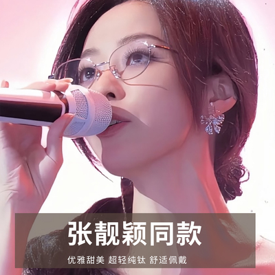 超轻纯钛优雅小框近视眼镜女可配度数高级感显脸小素颜椭圆眼睛架