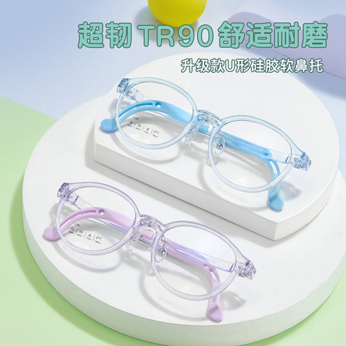 儿童硅胶防滑防控近视眼镜
