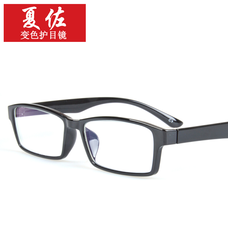 变色眼镜男大脸蓝光眼镜架配有度数平光近视电脑护目镜8049