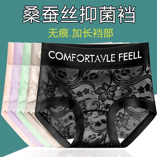 纯欲性感内裤性感女无痕蕾丝内裤