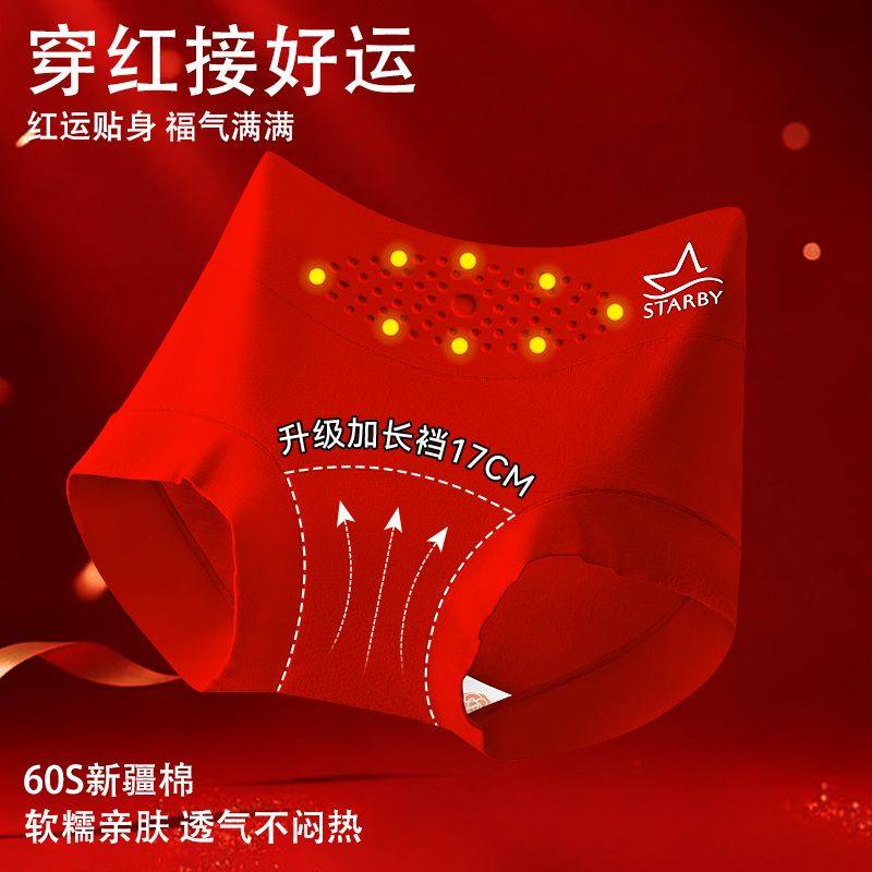 新款鸿运女士内裤10A抑菌大红色本命年结婚暖宫大码胖mm平角短裤L,女士内衣/男士内衣/家居服,女三角裤,淘宝优惠券,粉丝福利购,淘宝优惠卷