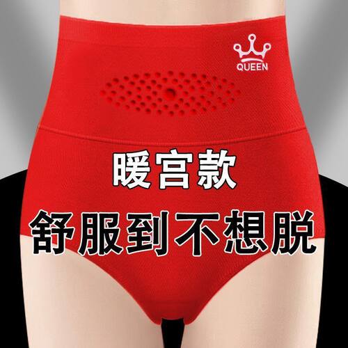 暖宫柔软纯棉高腰收腹抗菌三角裤