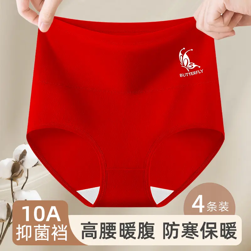 【保暖加绒7A抑菌亲肤女士棉质防寒内裤高腰加厚大码妈妈内裤底裤,女士内衣/男士内衣/家居服,女三角裤,淘宝优惠券,粉丝福利购,淘宝优惠卷