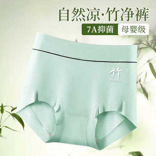 高腰女士7A抑菌妈妈胖mm三角裤头
