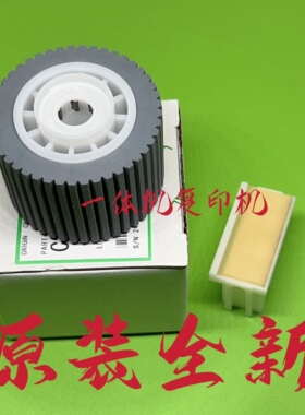理光DD2433搓纸轮DX2430 2432  CP6201 6202 6203C搓纸垫 分页器