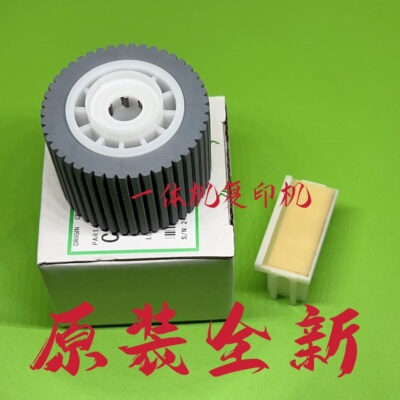 理光DD2433搓纸轮DX2430 2432  CP6201 6202 6203C搓纸垫 分页器
