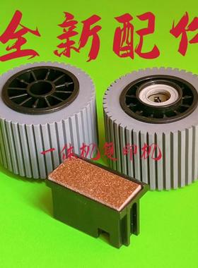 理光DX3443搓纸轮 搓纸垫 DX3440 DX3442 DX3443C DD3344 进纸轮