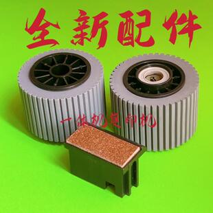 理光DX3443搓纸轮 搓纸垫 DX3440 DX3442 DX3443C DD3344 进纸轮