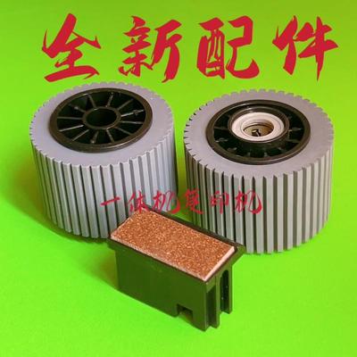 Gestetner/基士得耶搓纸轮搓纸垫