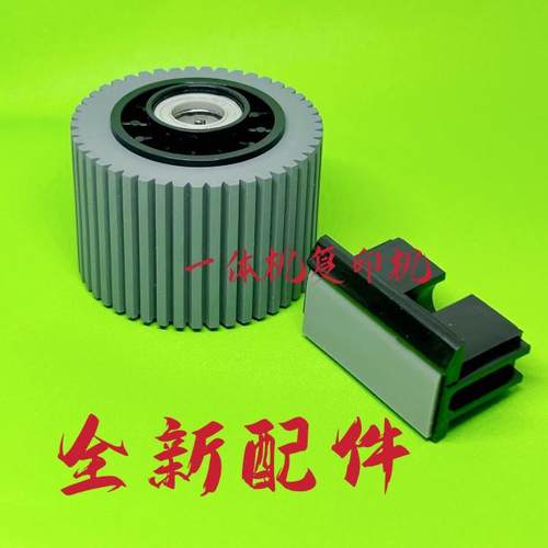 Ricoh/理光搓纸轮分页器搓纸垫