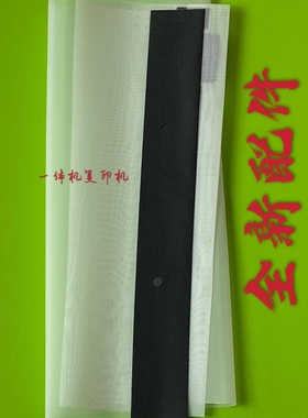 基士得耶CP6200C 6201C 6203C DD3344C 6302C 6303纱网 墨网 钢网