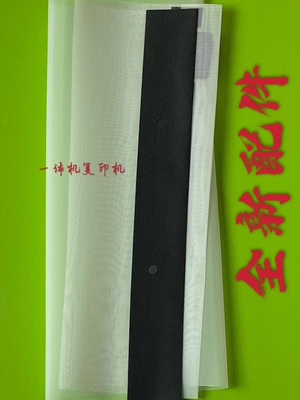 全新纱网墨网钢网基士得耶