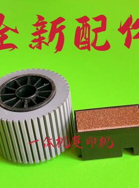 理光原装DX3443搓纸垫3442 DD3344  CP6302 CP6303 摩擦垫 搓纸轮