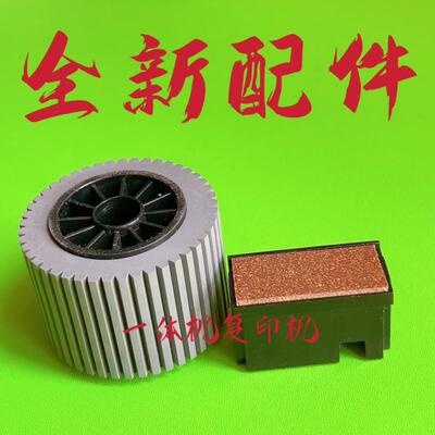 理光原装DX3443搓纸垫3442 DD3344  CP6302 CP6303 摩擦垫 搓纸轮