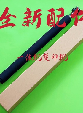 理光DD4450压力辊DX4545 4542 4543 4544 4510 4500  CP6402 胶辊