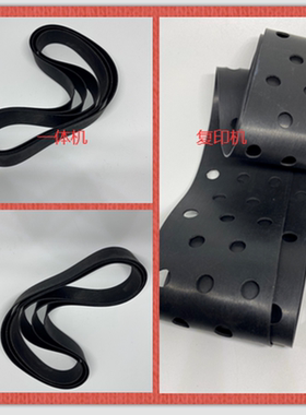 荣大一体机配件VR-2335 3325 4345 6525S 6515S RD3508C出纸皮带
