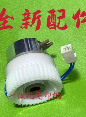 理想学印宝 57A01C 58A01 进纸离合器 小举人学印宝 进纸对位电机